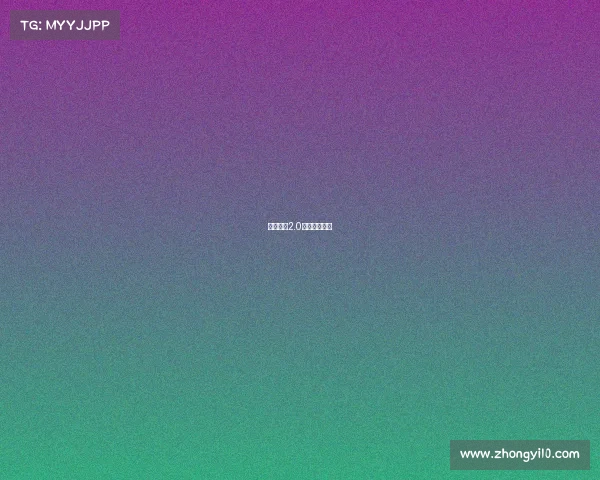 电子竞技2.0怎么设置密码